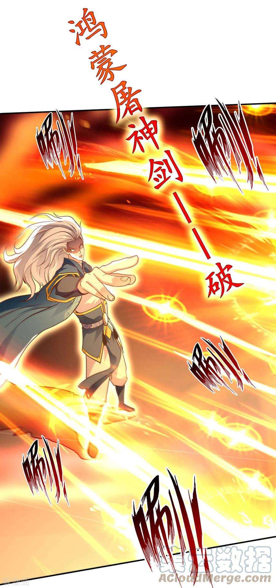 逆天至尊130话 毫发未损