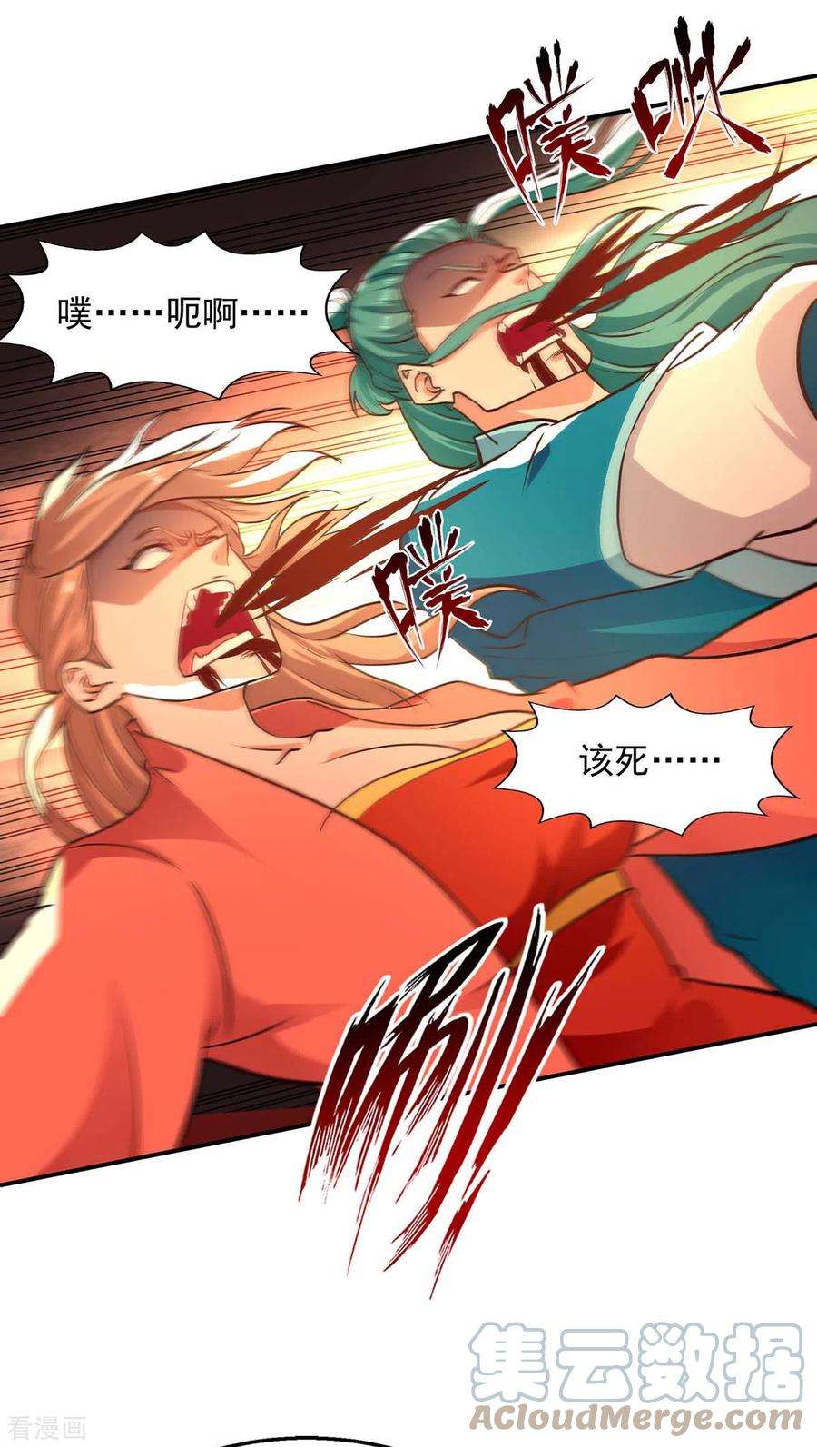 逆天至尊130话 毫发未损