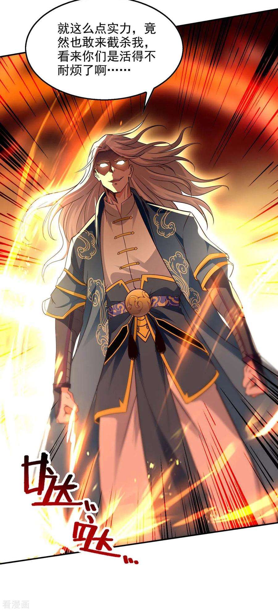 逆天至尊130话 毫发未损