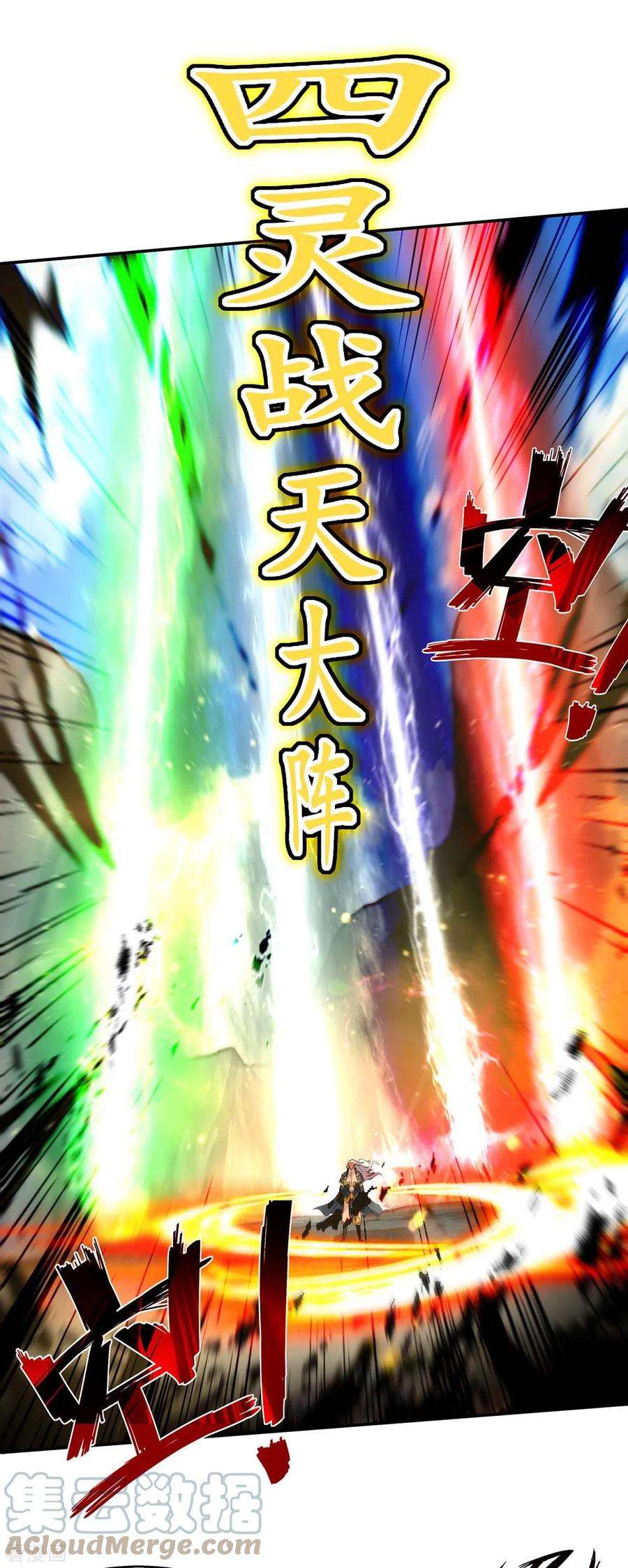 逆天至尊130话 毫发未损