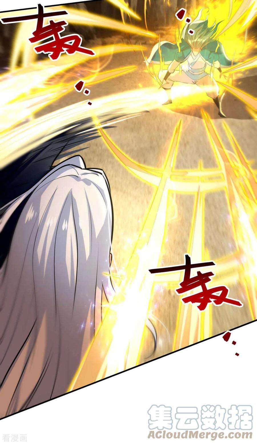 逆天至尊131话 我嫌你恶心