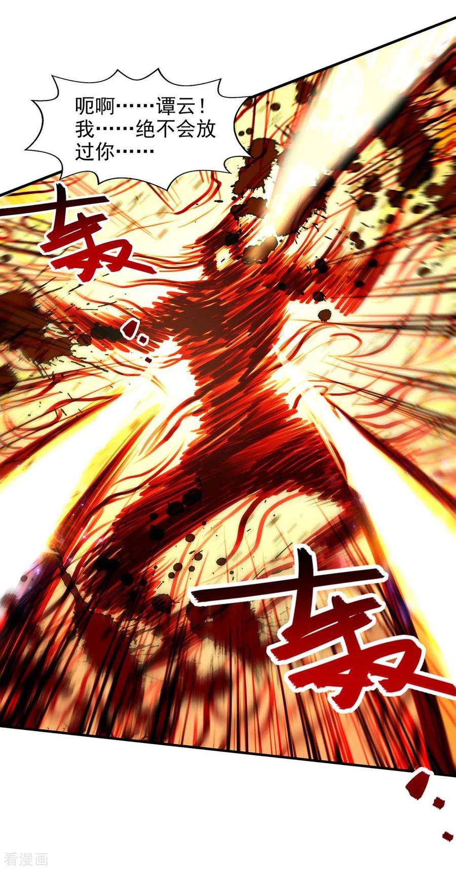 逆天至尊131话 我嫌你恶心