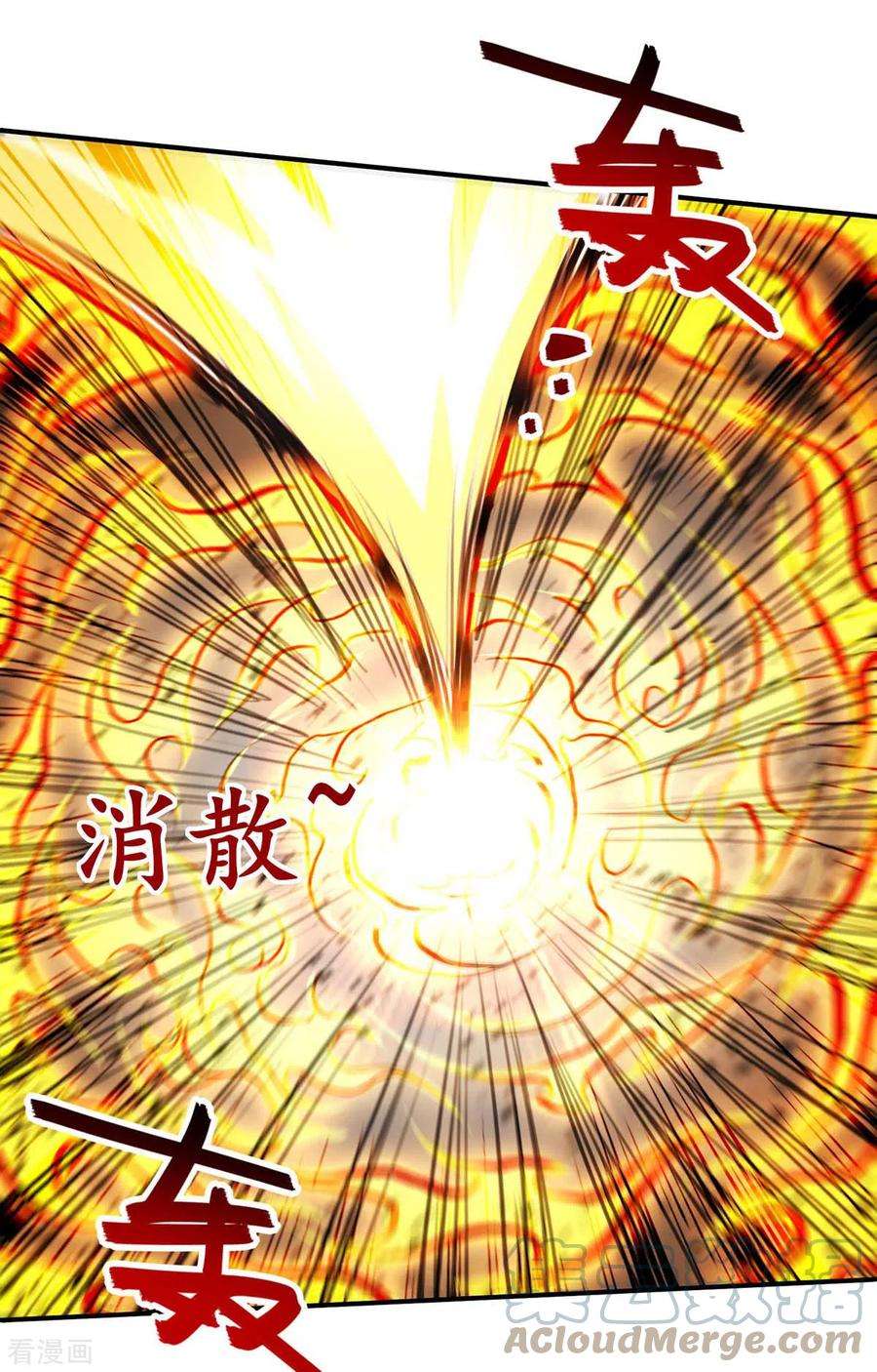 逆天至尊131话 我嫌你恶心