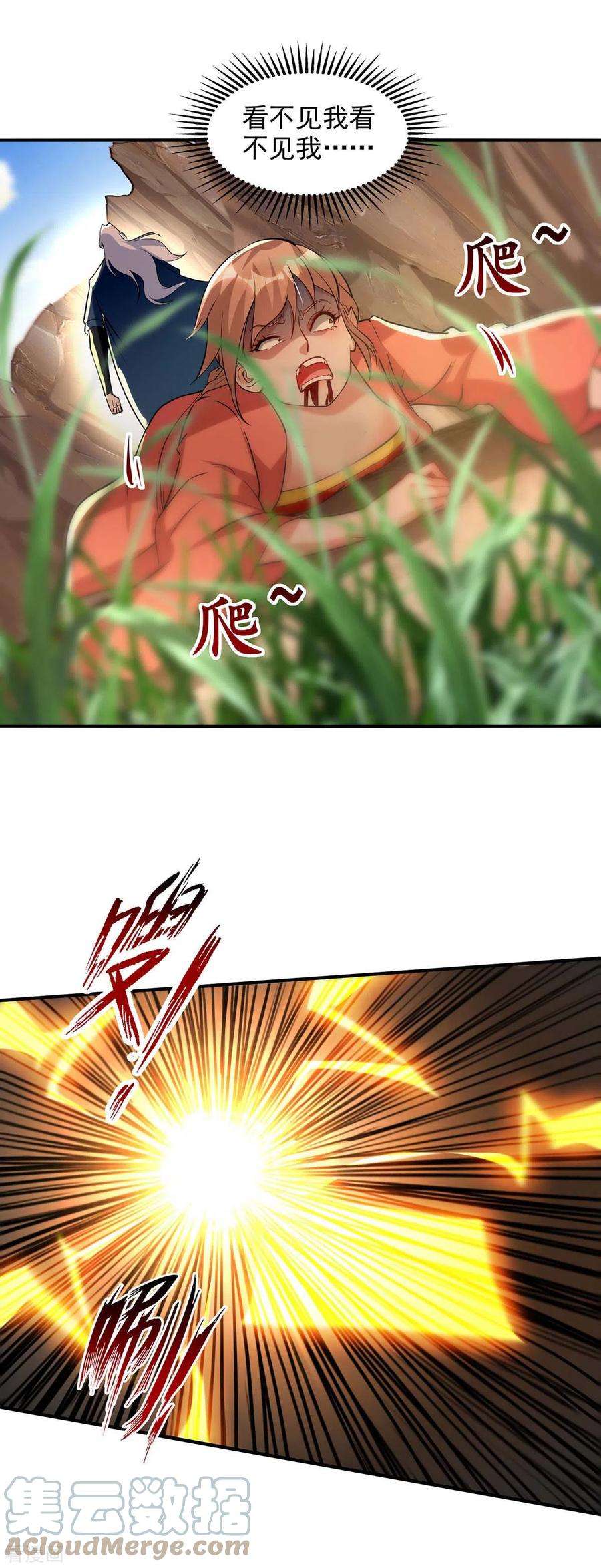 逆天至尊131话 我嫌你恶心