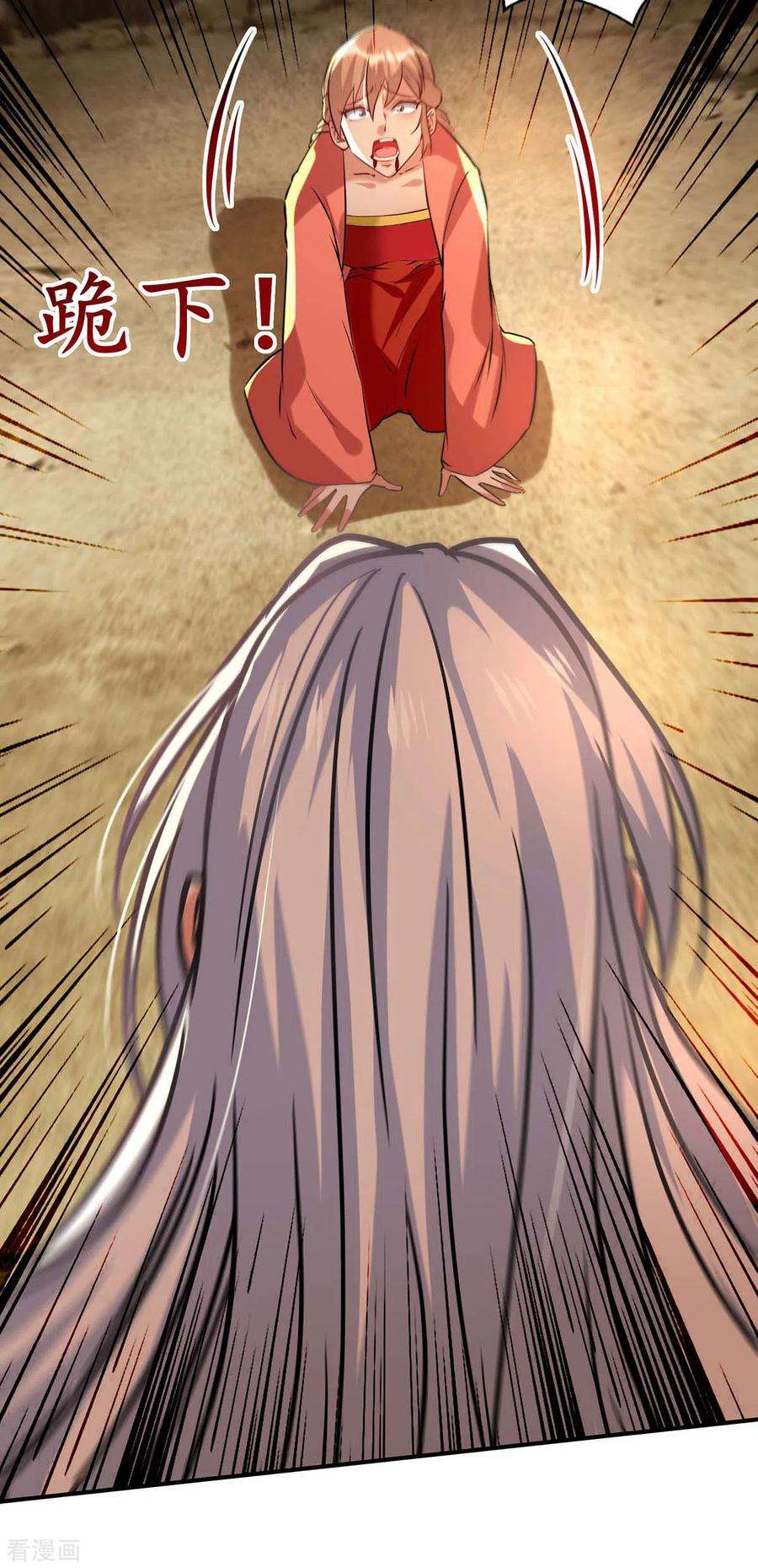 逆天至尊131话 我嫌你恶心