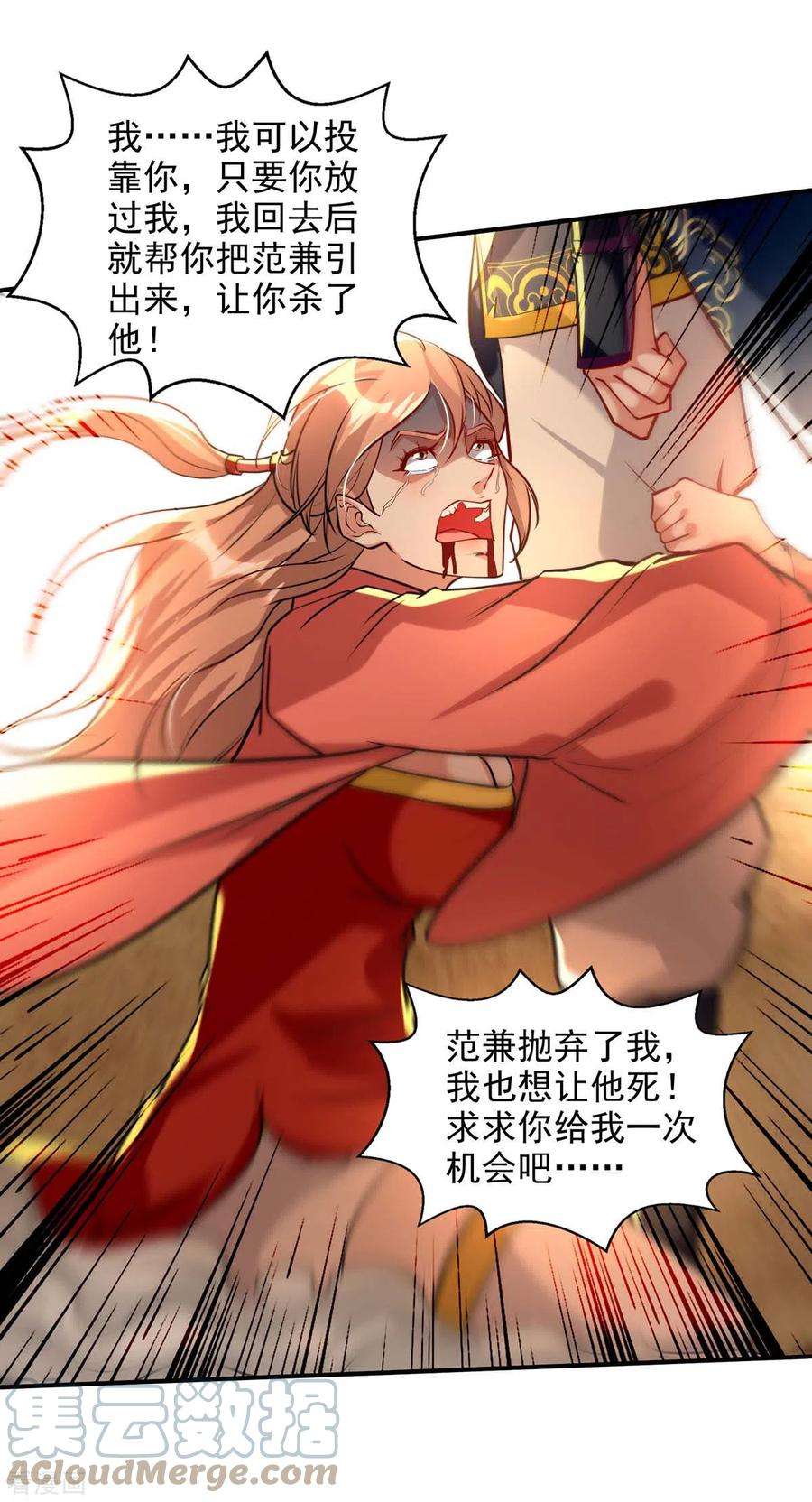 逆天至尊131话 我嫌你恶心