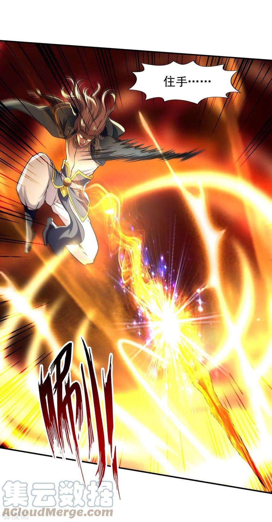 逆天至尊132话 刀下留人