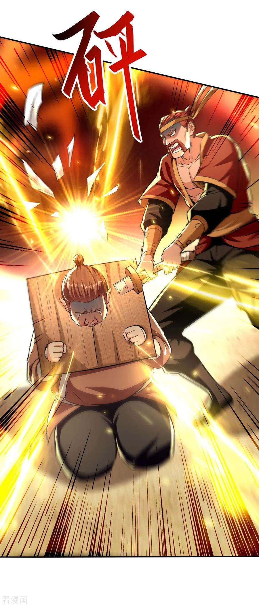 逆天至尊132话 刀下留人