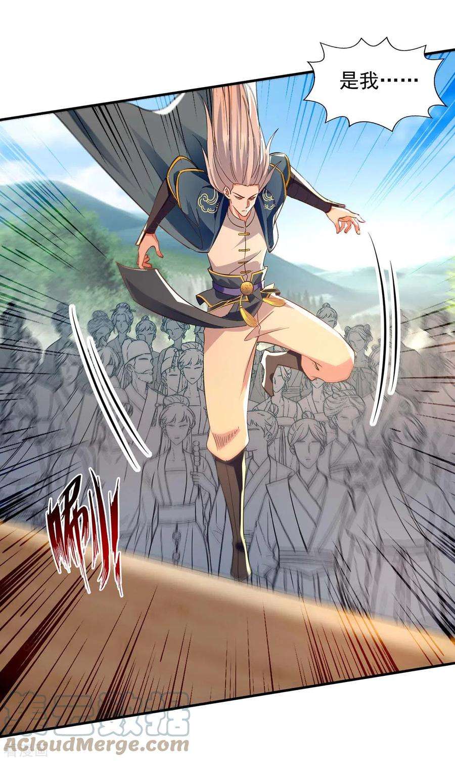 逆天至尊132话 刀下留人