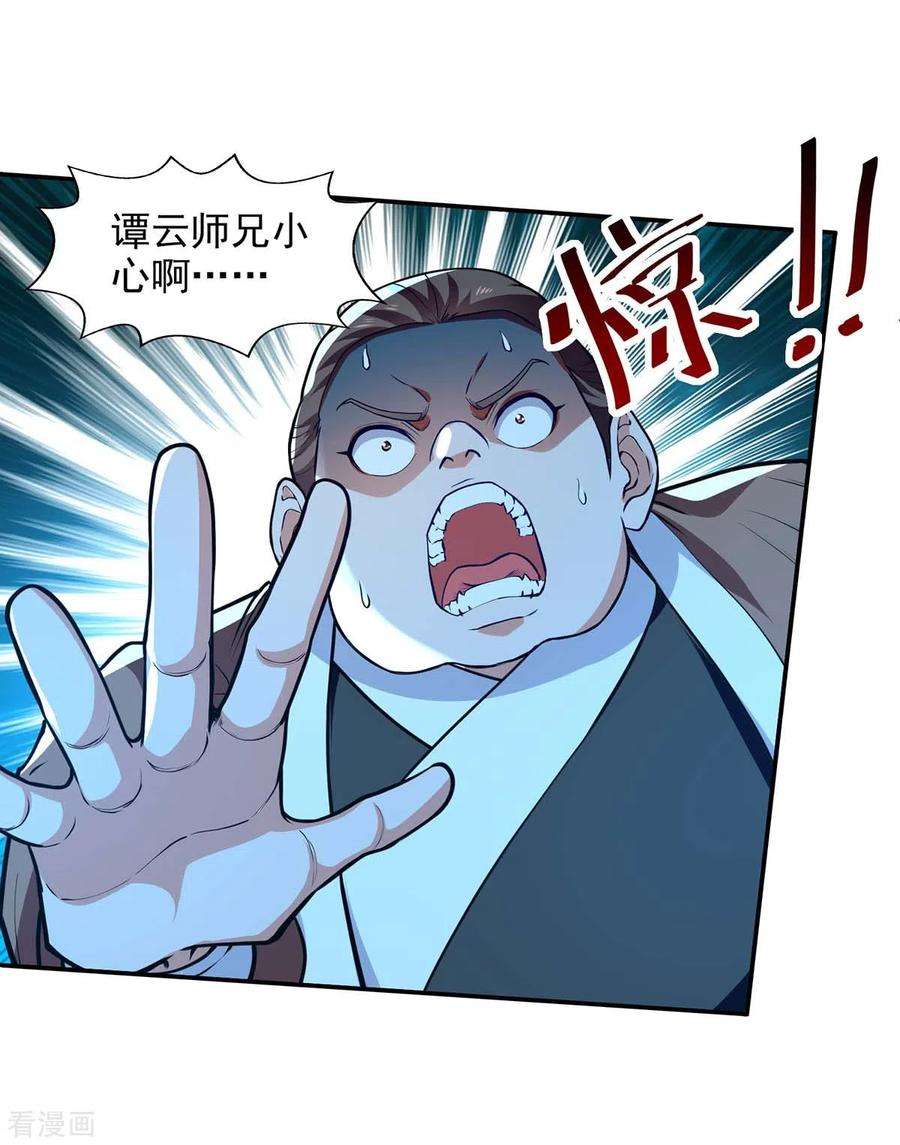 逆天至尊132话 刀下留人