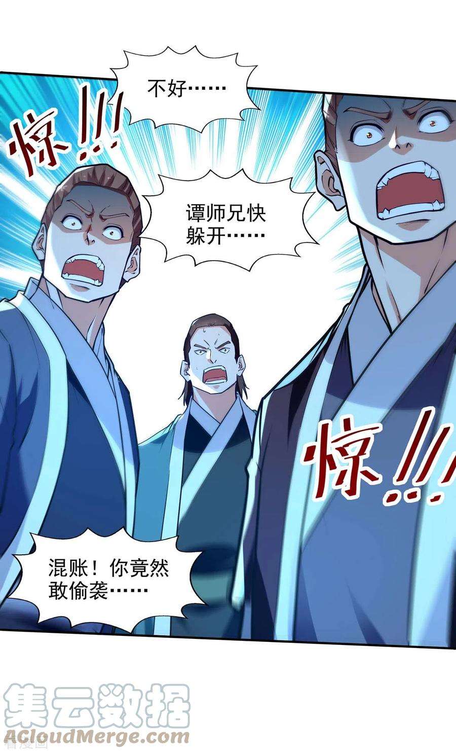 逆天至尊132话 刀下留人