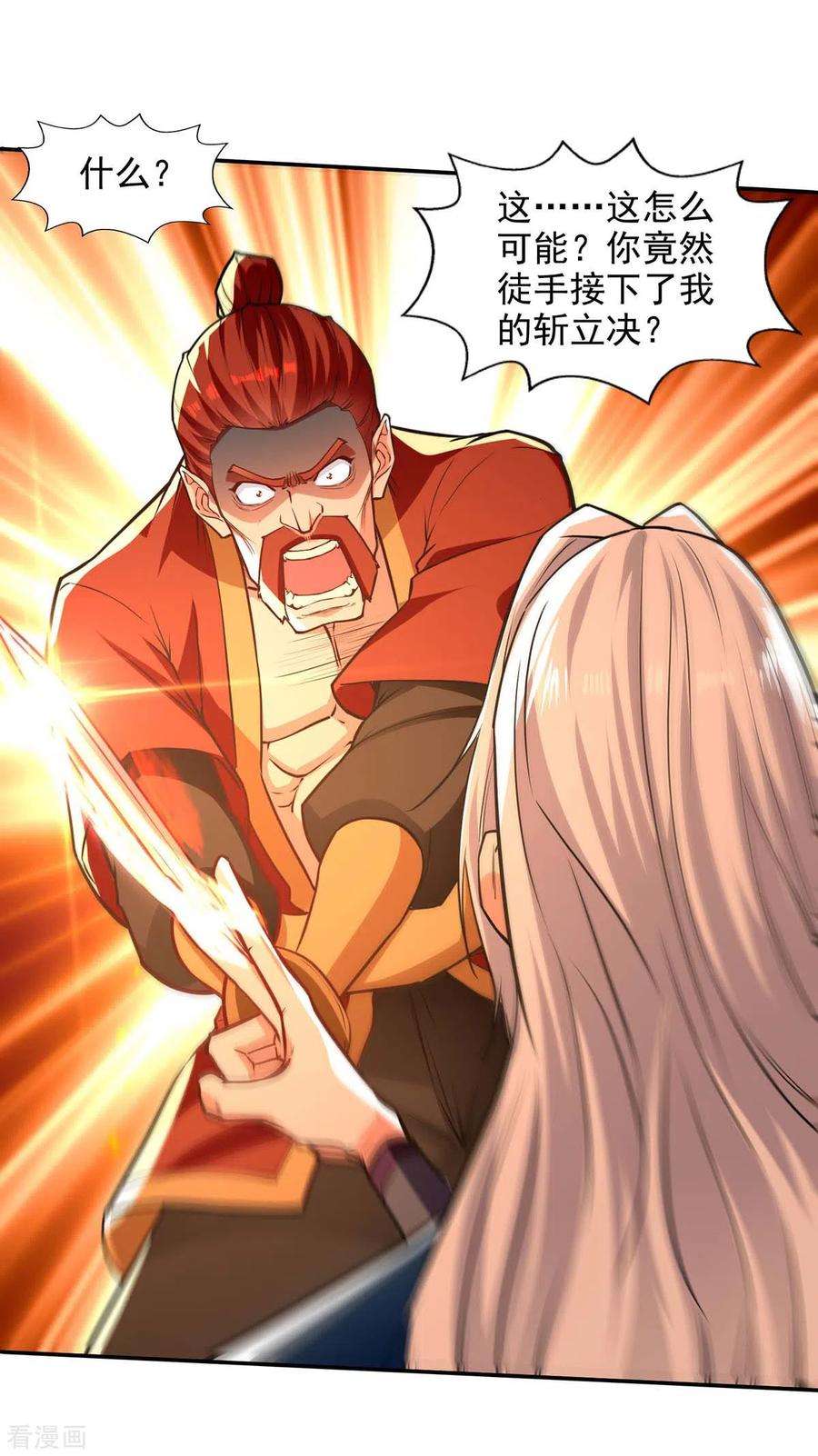 逆天至尊133话 你自刎吧