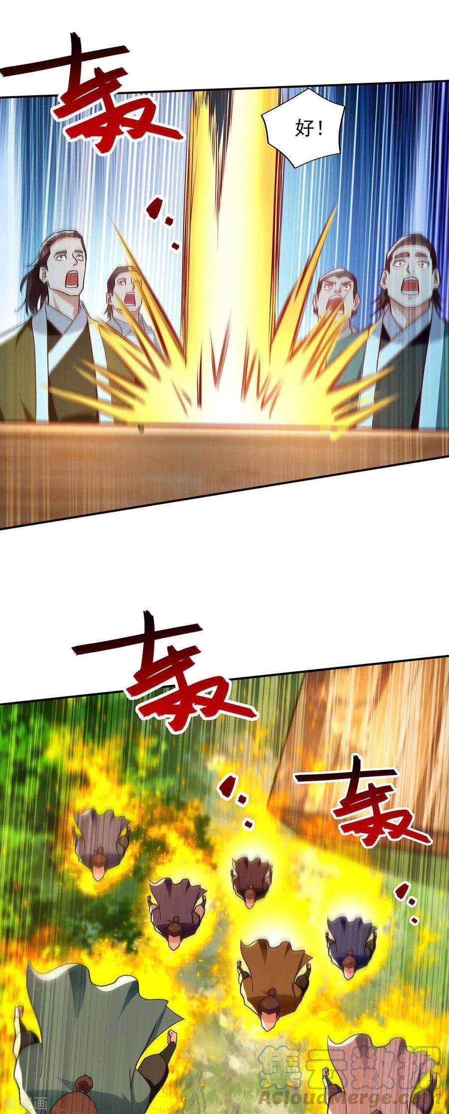 逆天至尊133话 你自刎吧