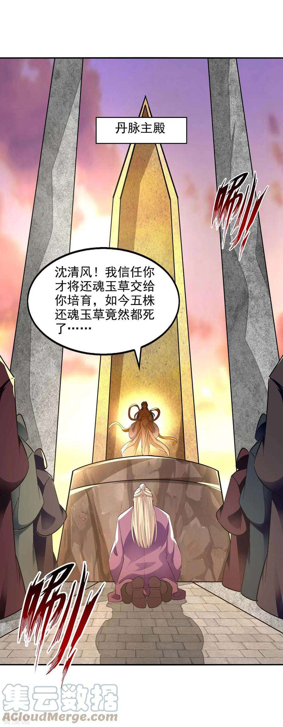 逆天至尊133话 你自刎吧