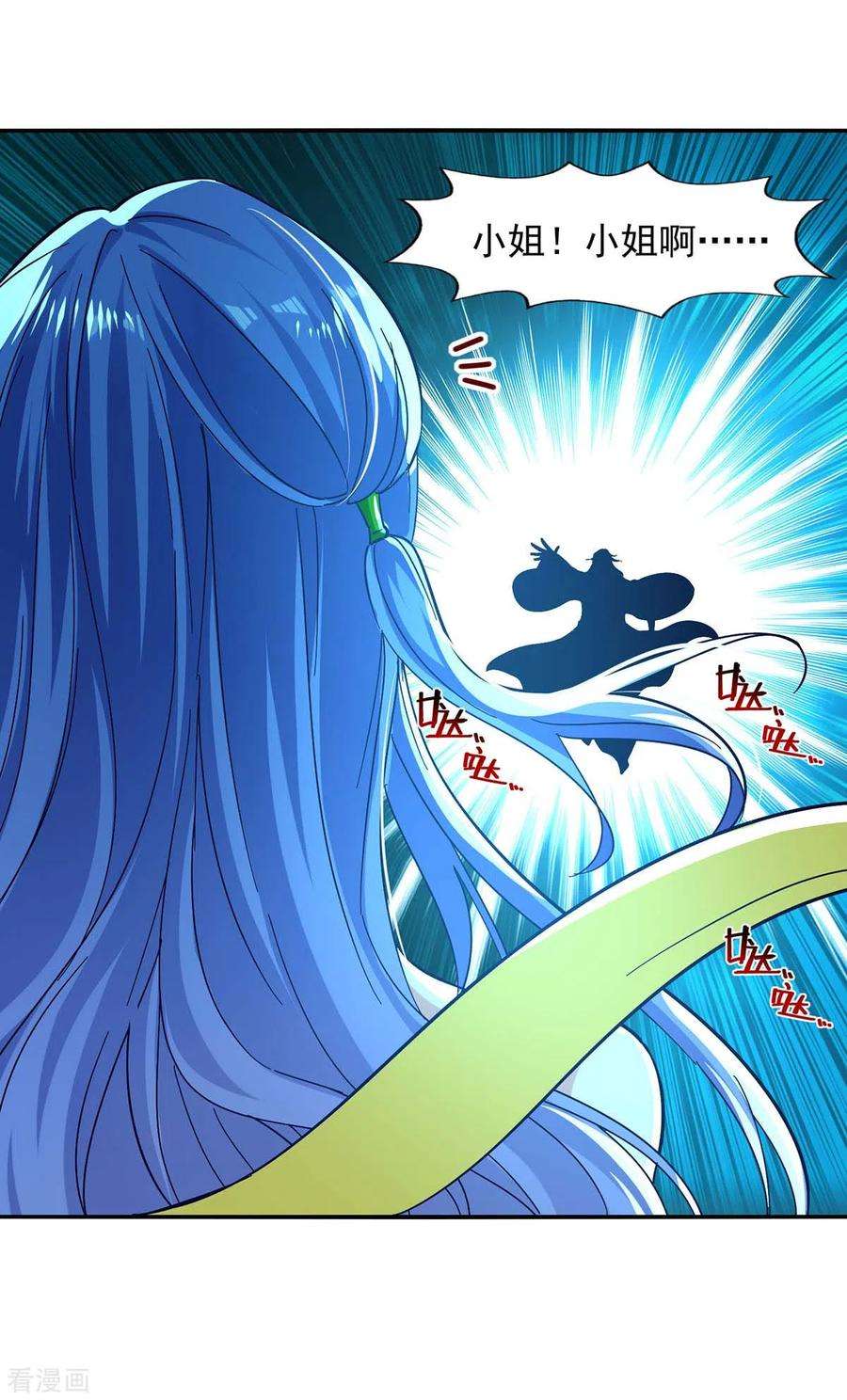 逆天至尊133话 你自刎吧