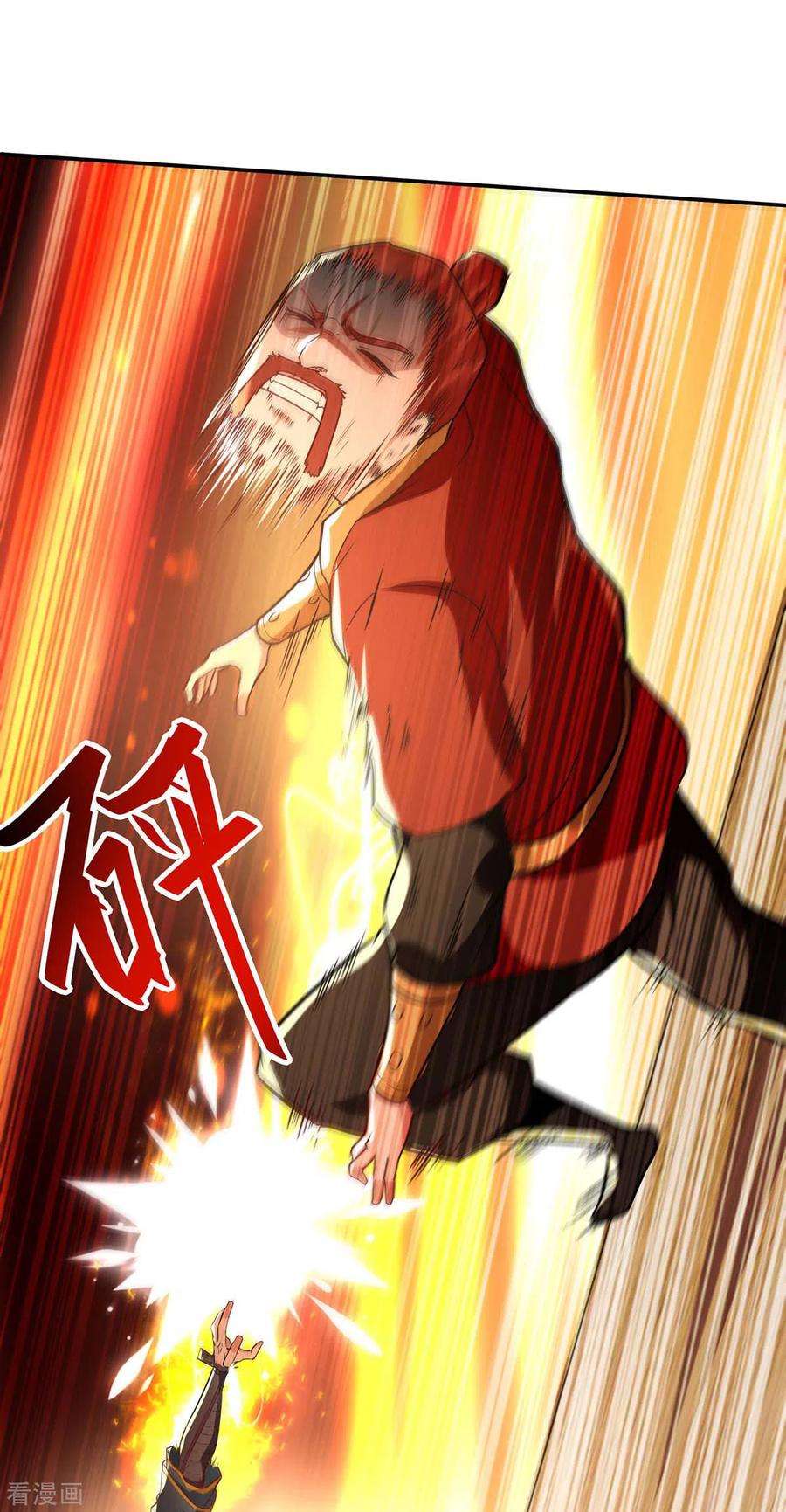逆天至尊133话 你自刎吧