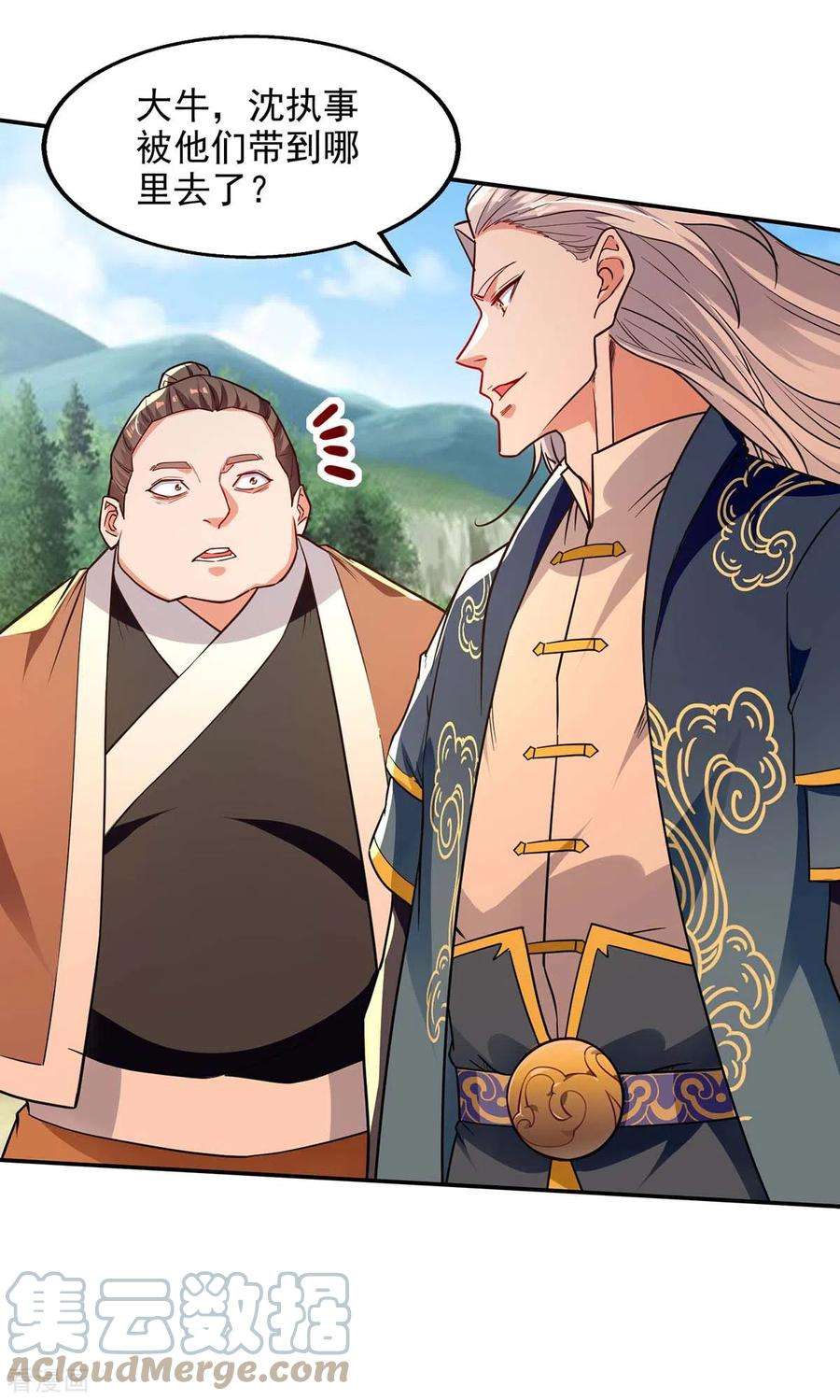 逆天至尊133话 你自刎吧