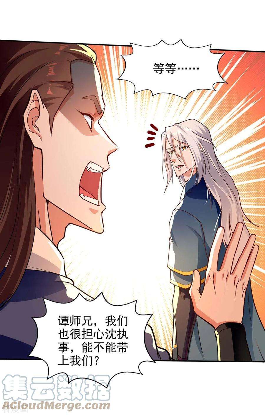 逆天至尊133话 你自刎吧