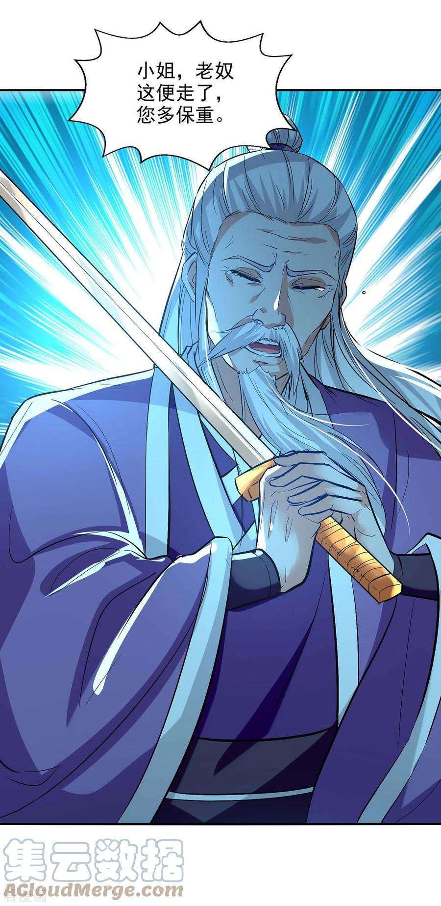 逆天至尊134话 另有其人