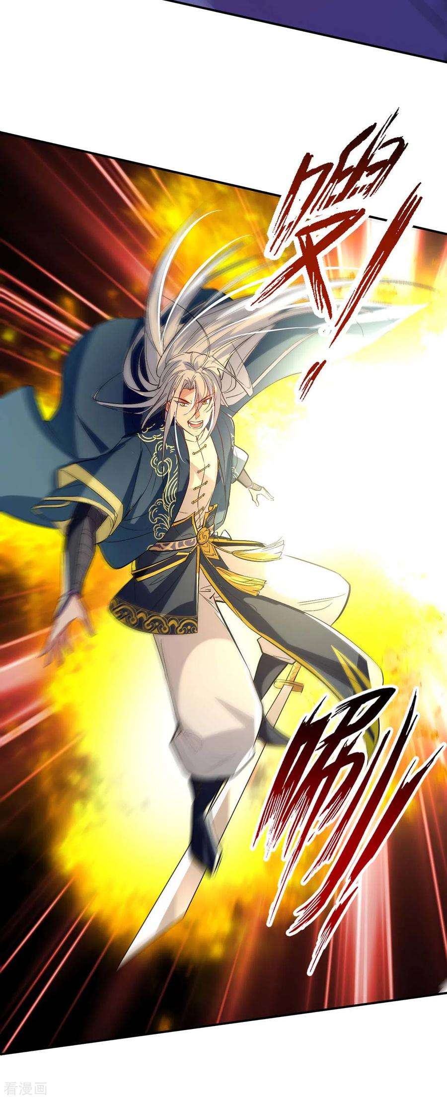 逆天至尊134话 另有其人