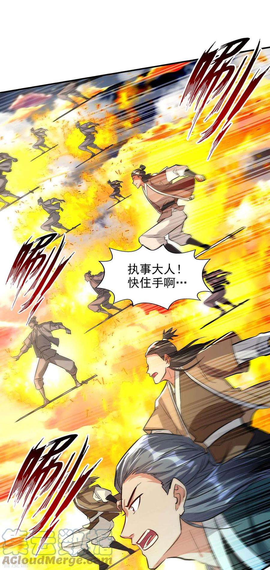 逆天至尊134话 另有其人