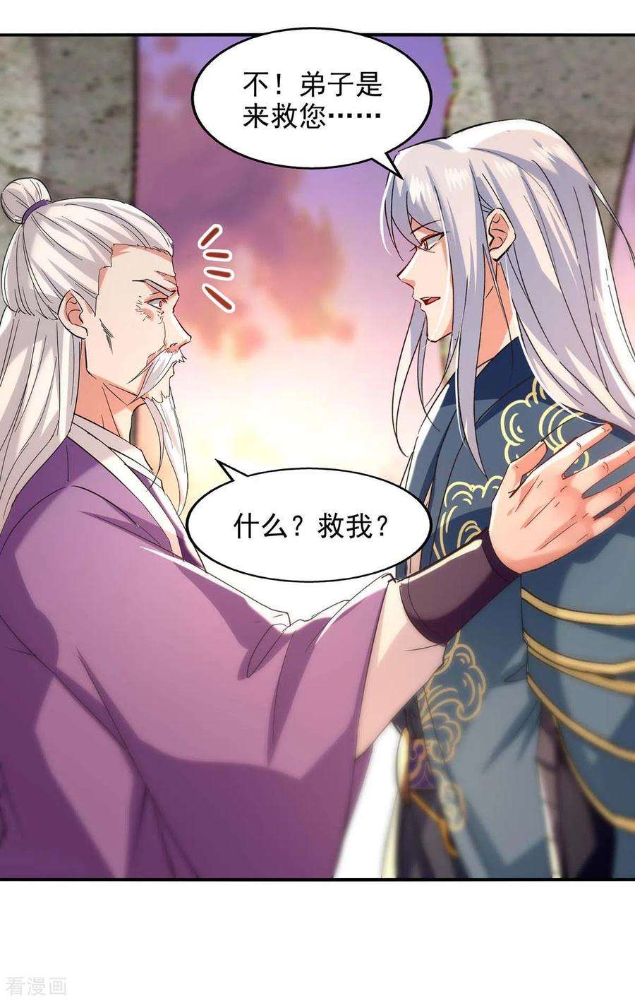 逆天至尊134话 另有其人