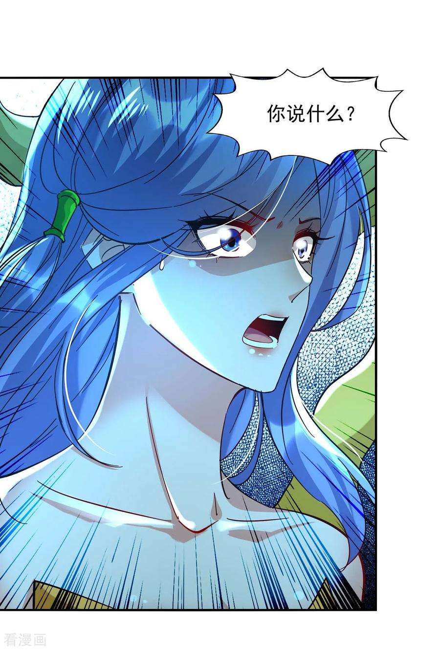 逆天至尊134话 另有其人