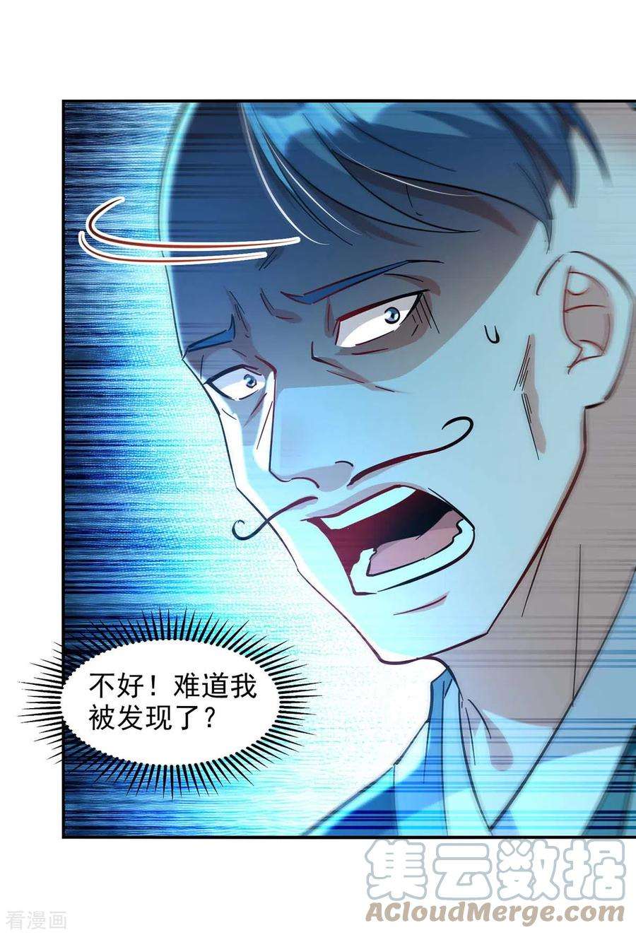 逆天至尊134话 另有其人