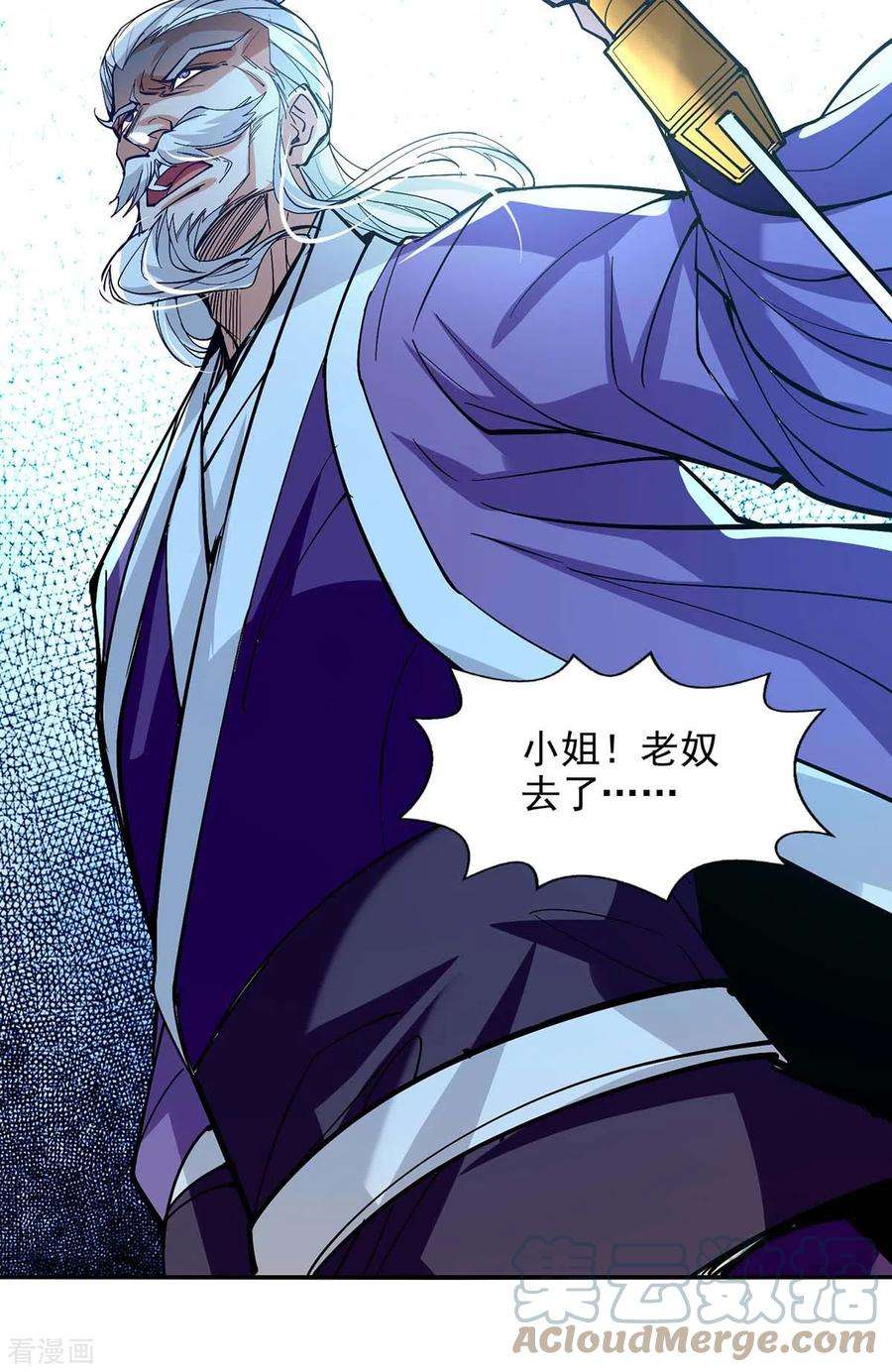 逆天至尊134话 另有其人