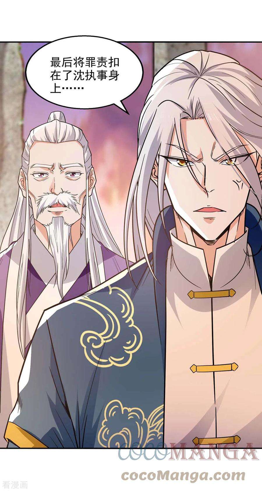 逆天至尊135话 推断真相
