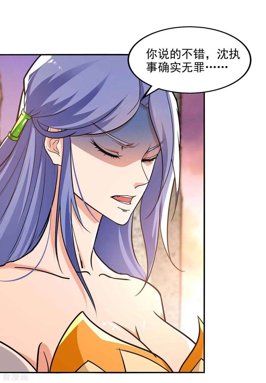 逆天至尊135话 推断真相