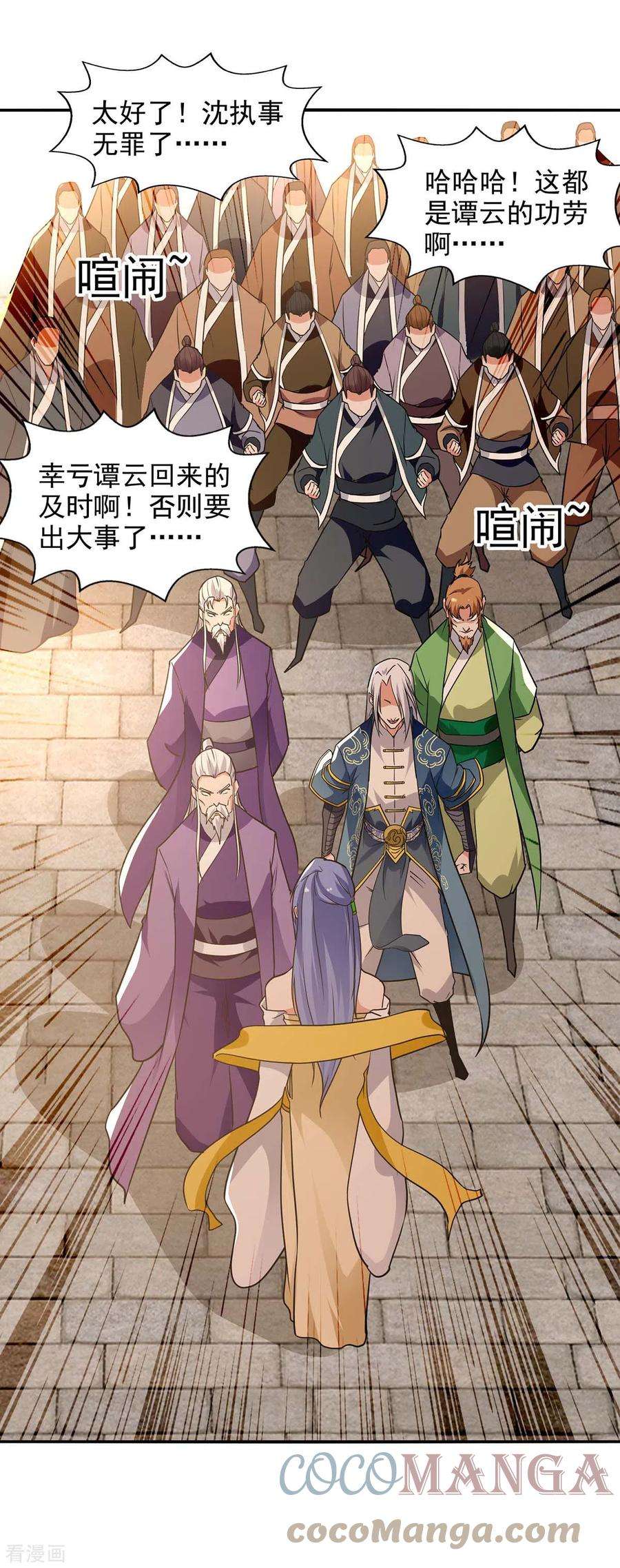 逆天至尊135话 推断真相