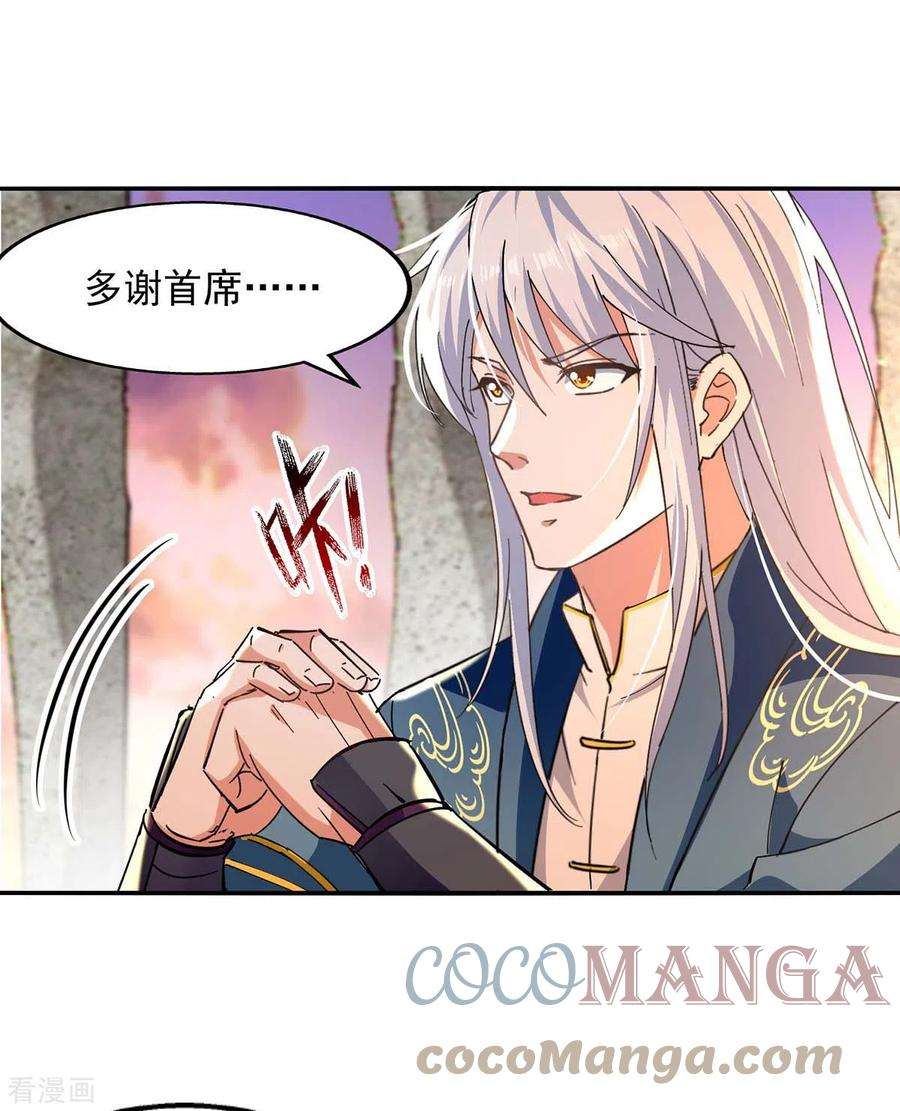 逆天至尊135话 推断真相