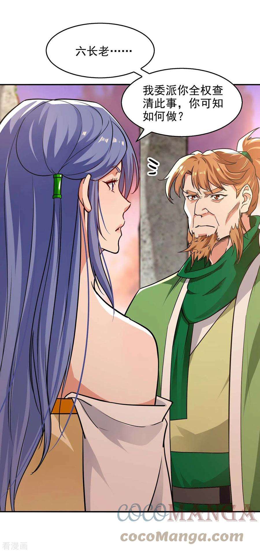 逆天至尊136话 查明真凶