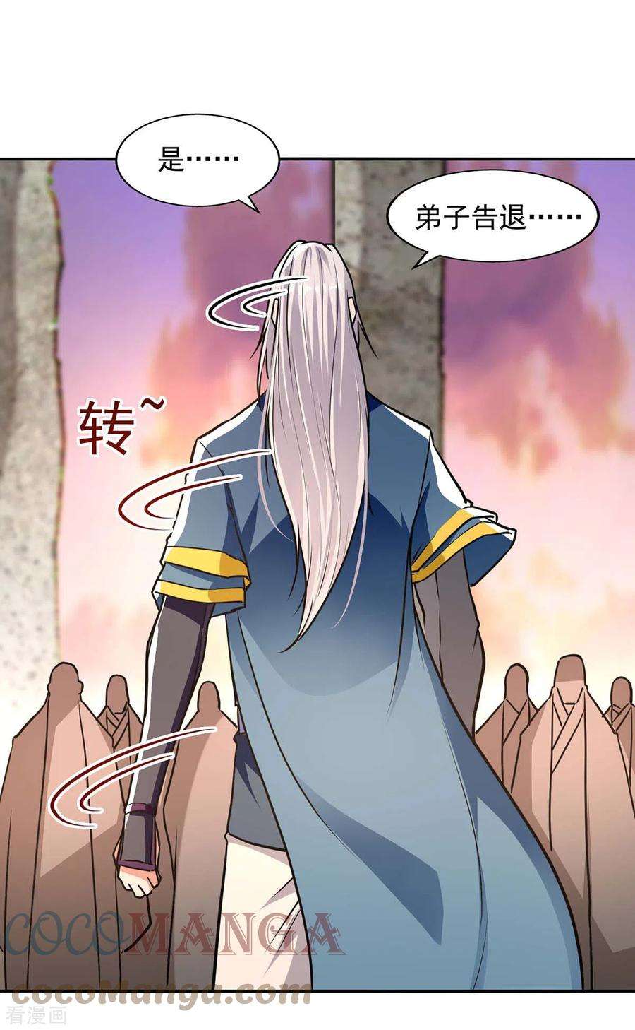 逆天至尊136话 查明真凶