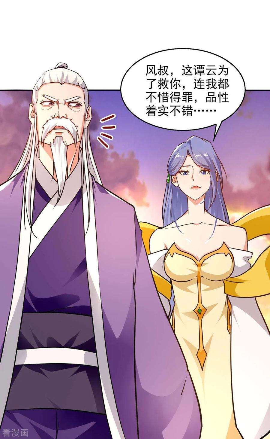 逆天至尊136话 查明真凶