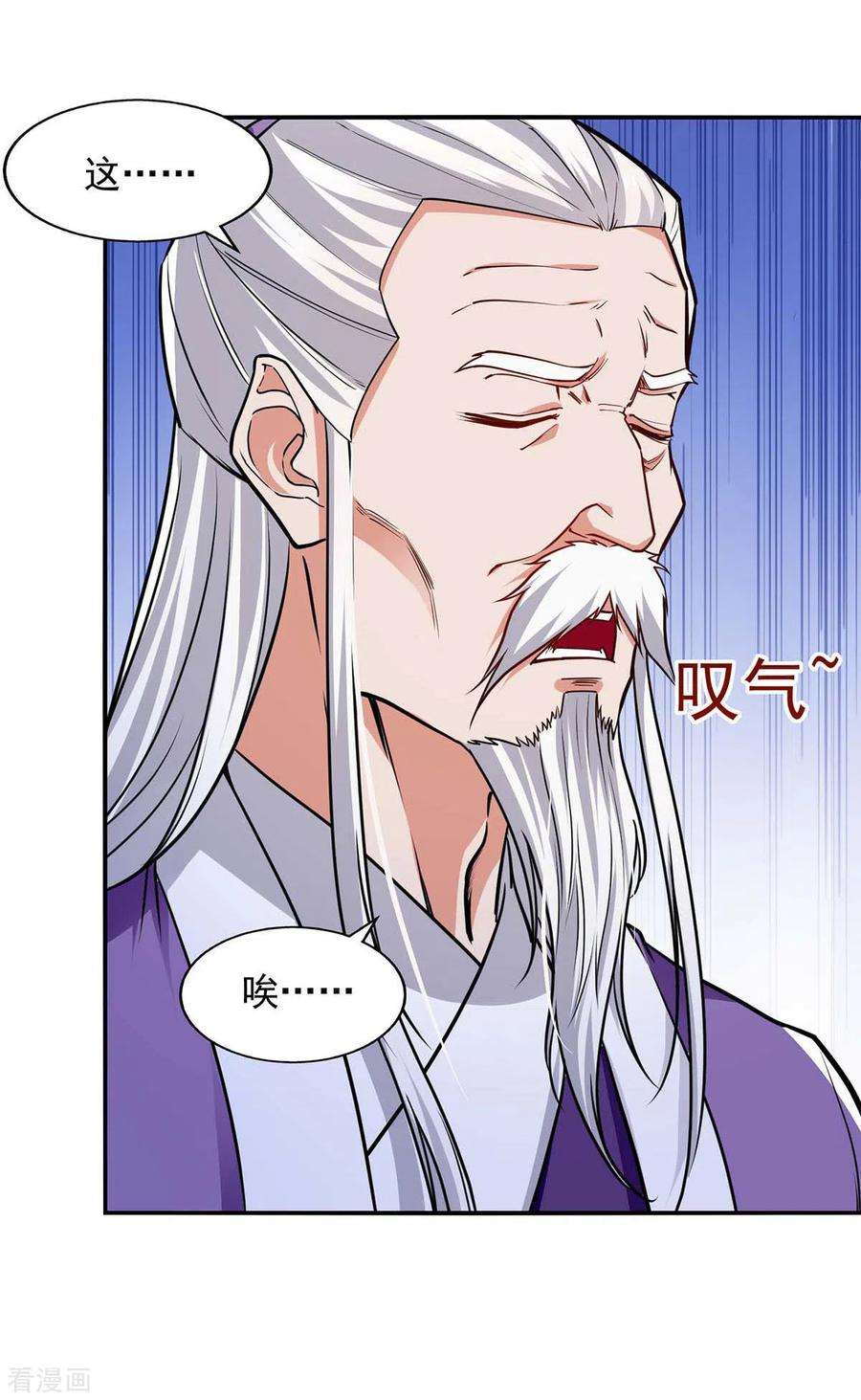逆天至尊136话 查明真凶