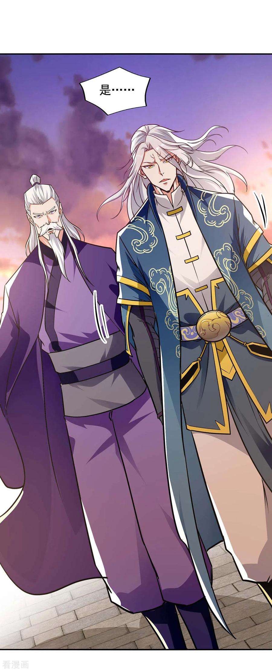 逆天至尊136话 查明真凶