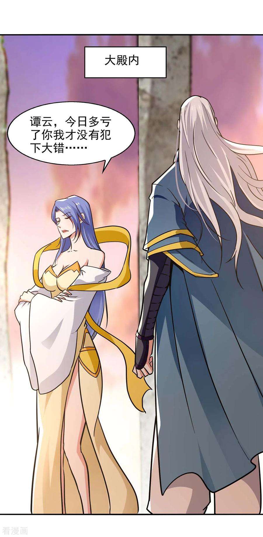 逆天至尊136话 查明真凶