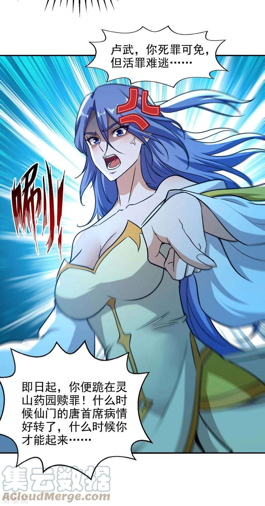 逆天至尊137话 自作聪明