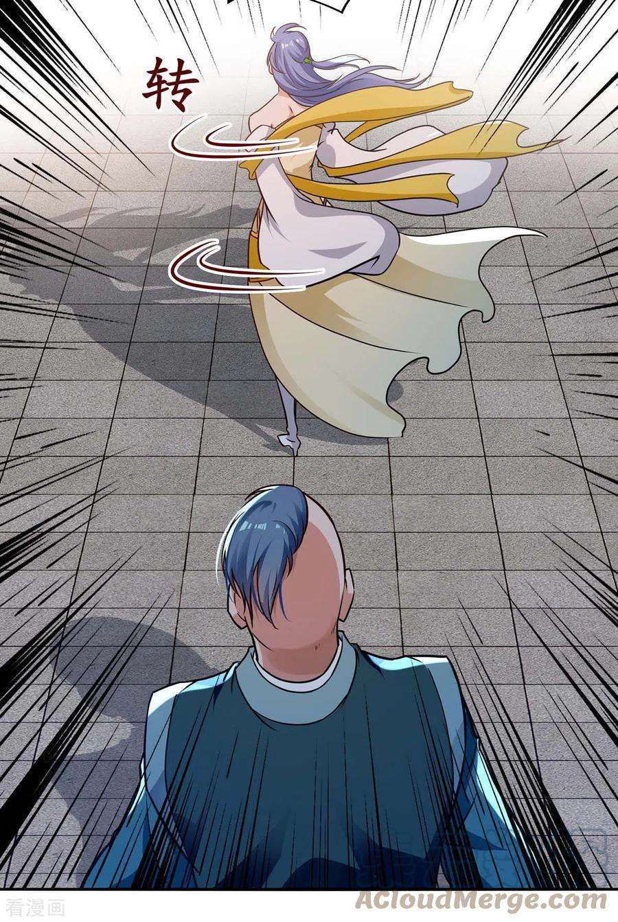 逆天至尊137话 自作聪明