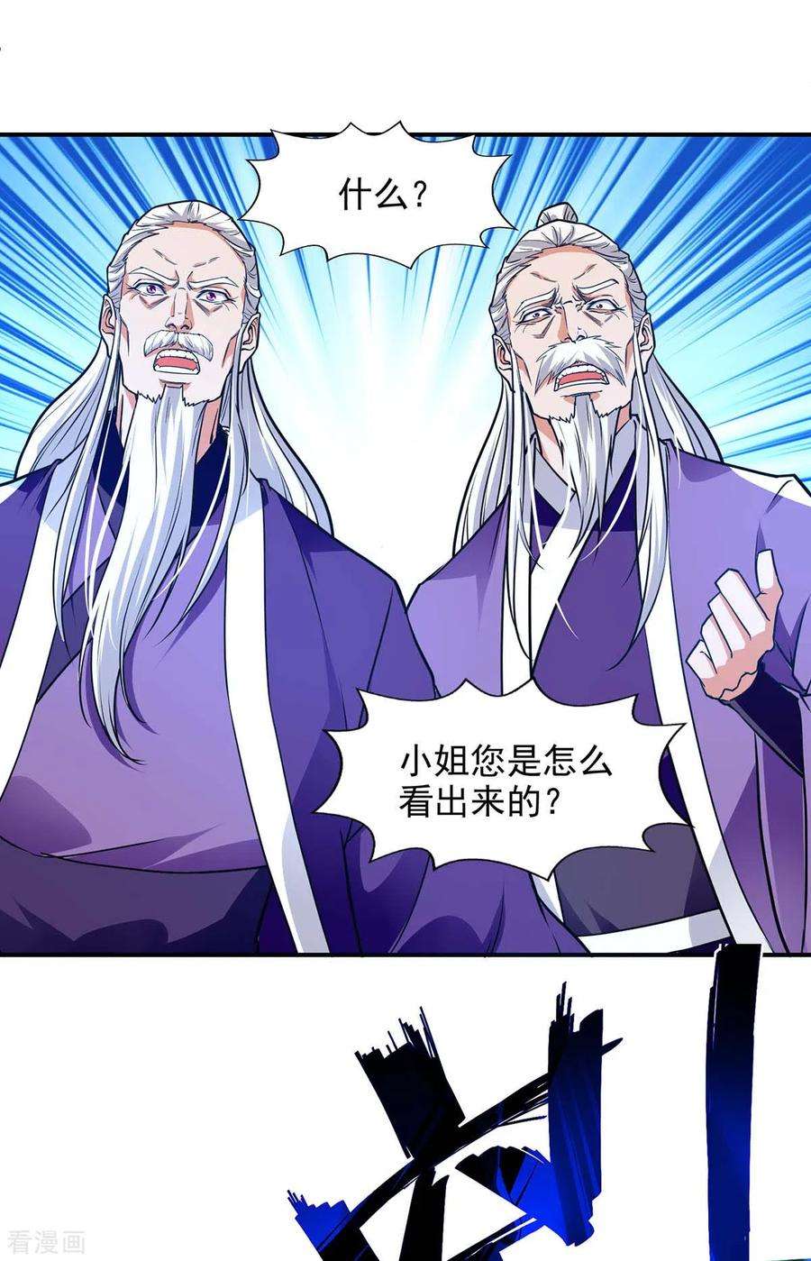 逆天至尊137话 自作聪明