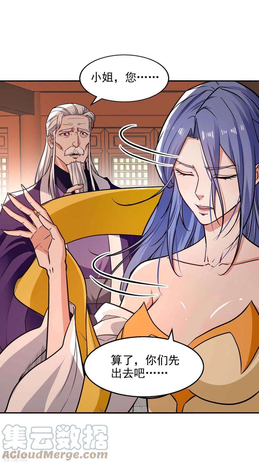 逆天至尊138话 无助的首席