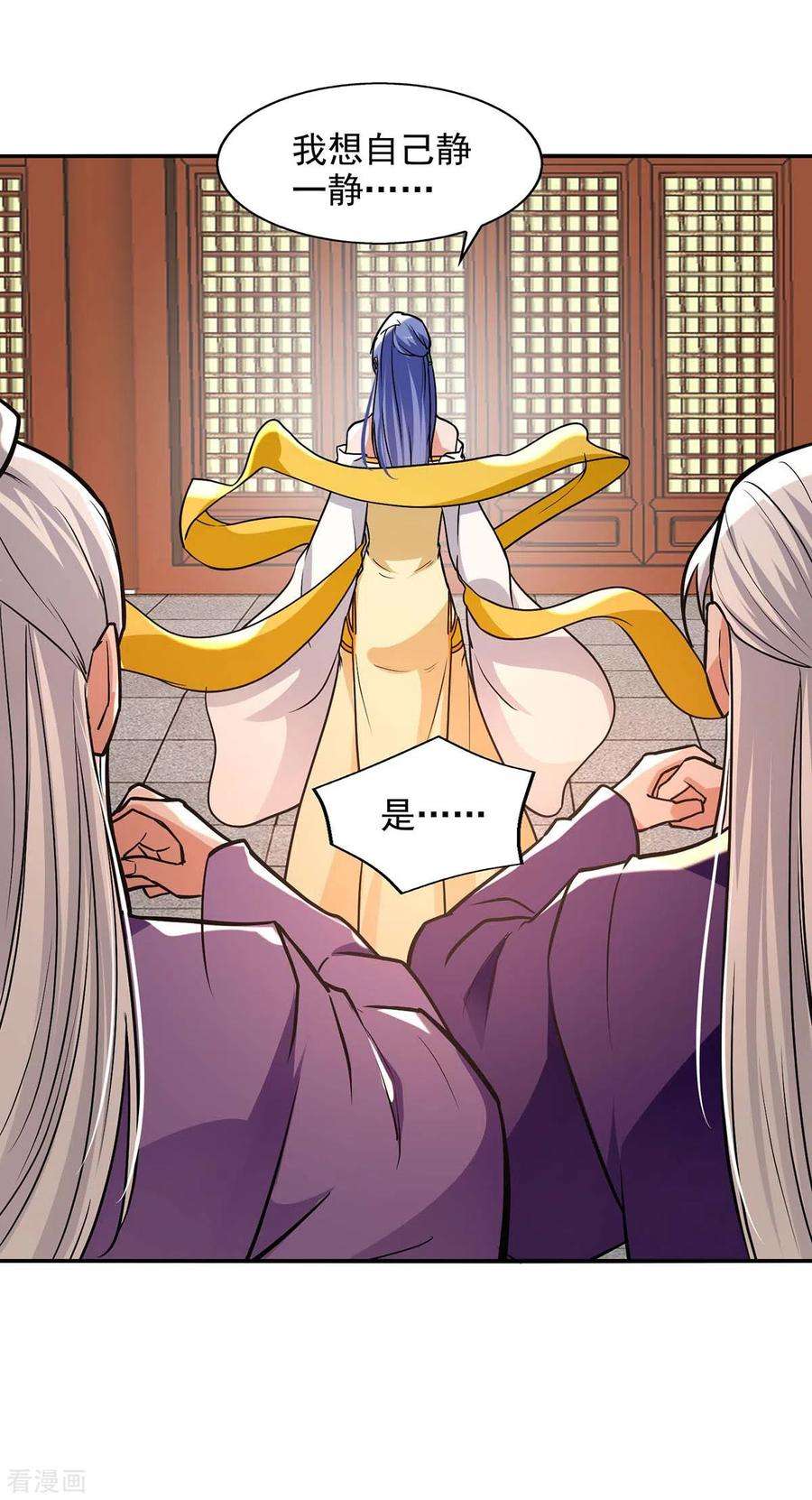 逆天至尊138话 无助的首席