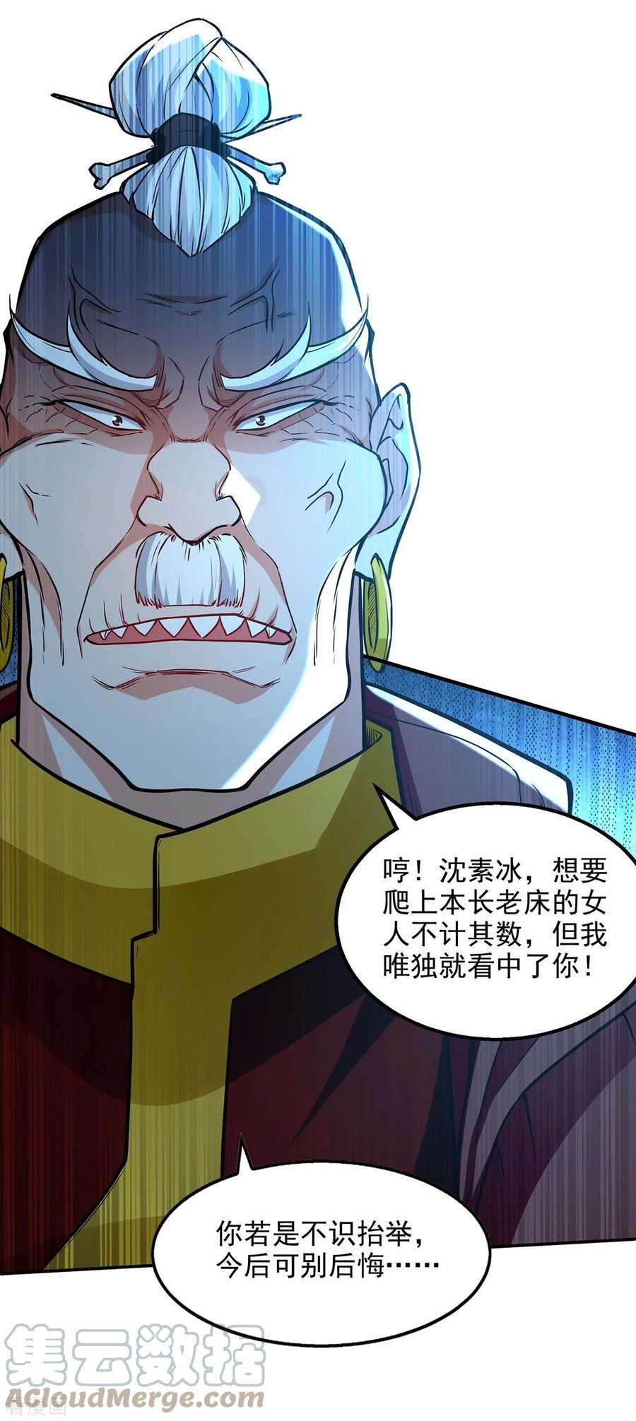 逆天至尊138话 无助的首席