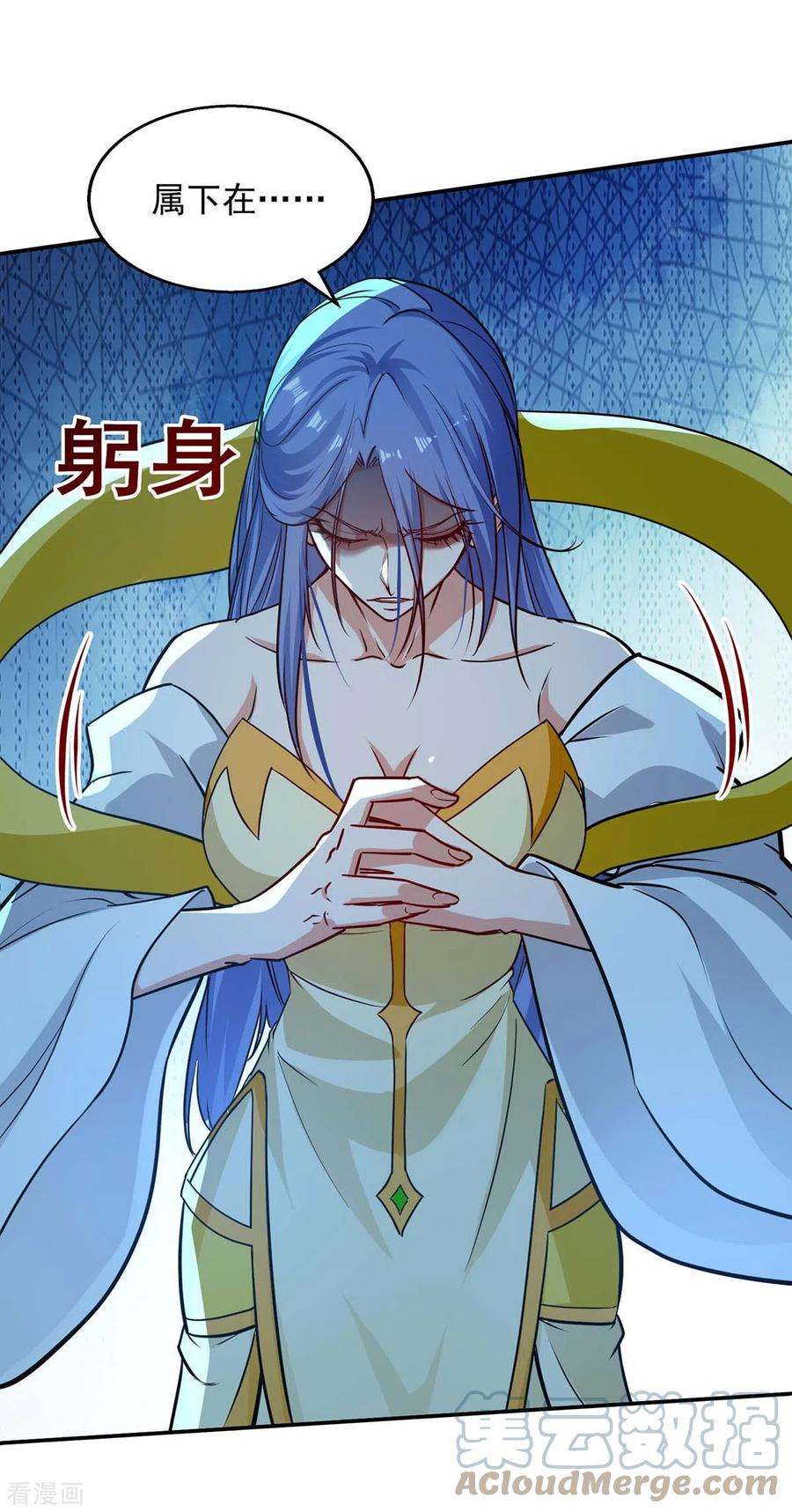 逆天至尊138话 无助的首席