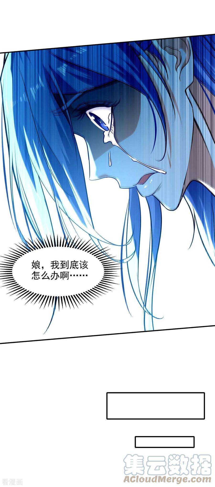 逆天至尊138话 无助的首席