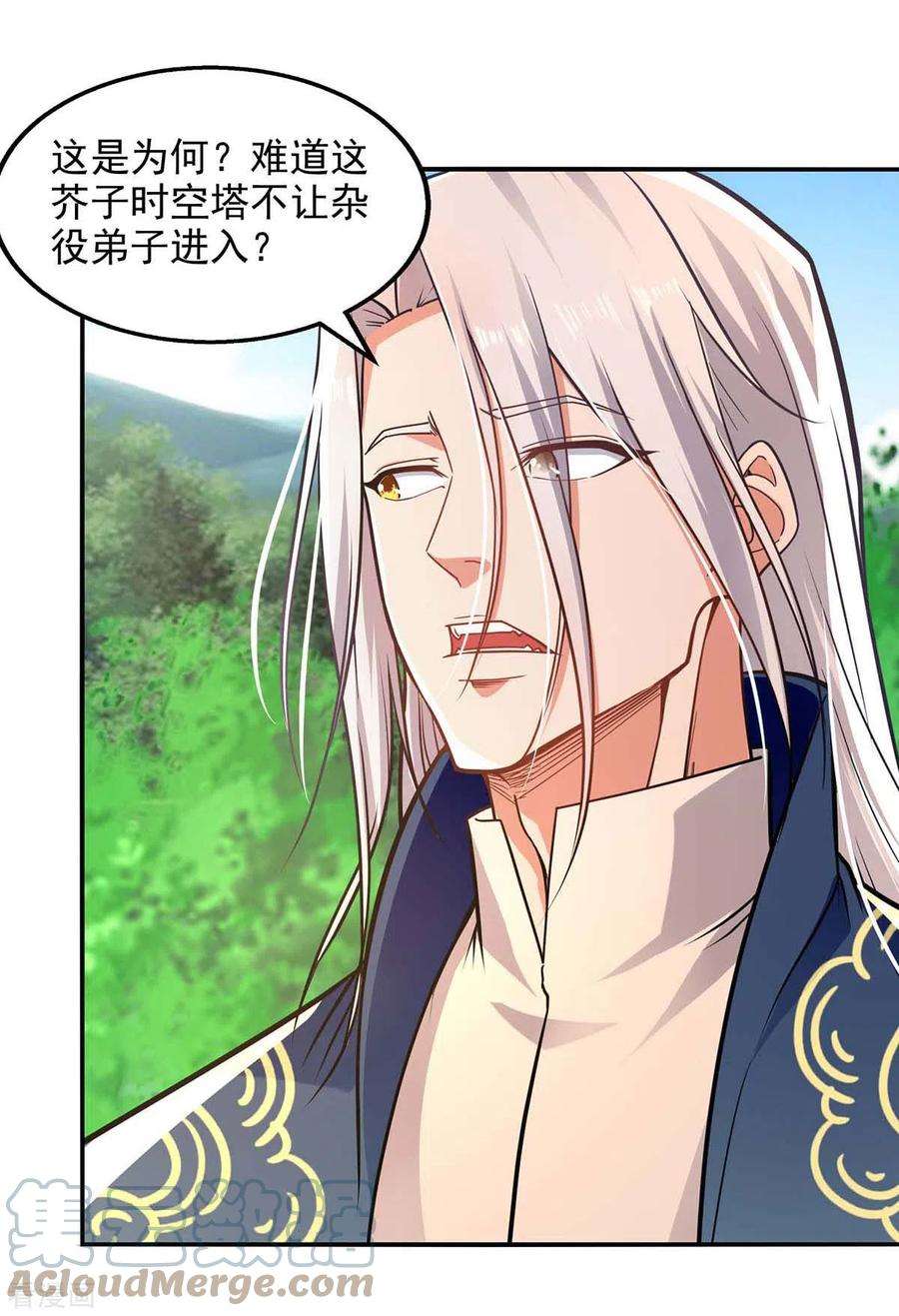 逆天至尊138话 无助的首席