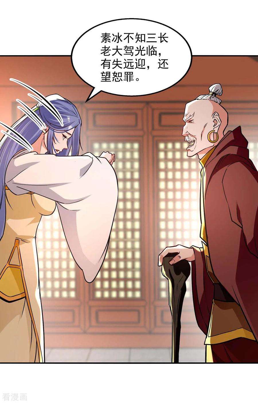 逆天至尊138话 无助的首席