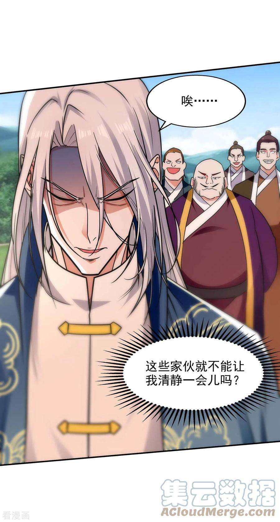 逆天至尊139话 打得你叫妈！